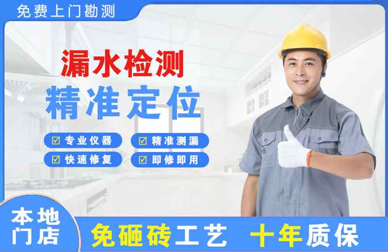 偃师漏水检测精准定位